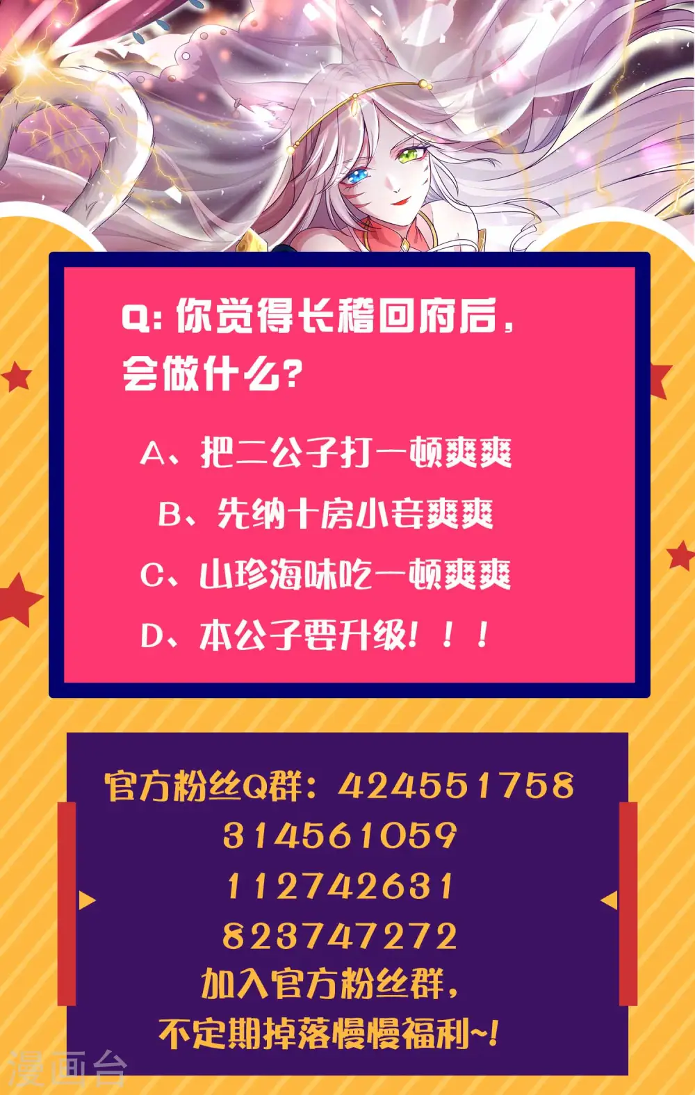 第19话 这位道长我看你五行欠揍38
