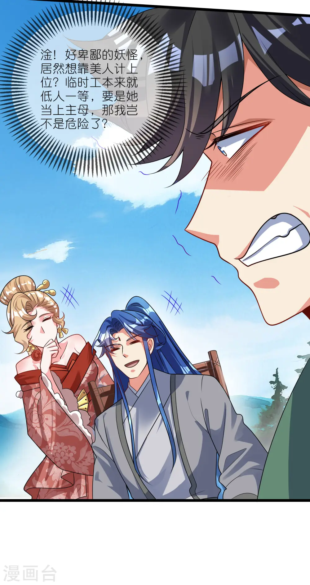 第190话 被猫猫吓退！29
