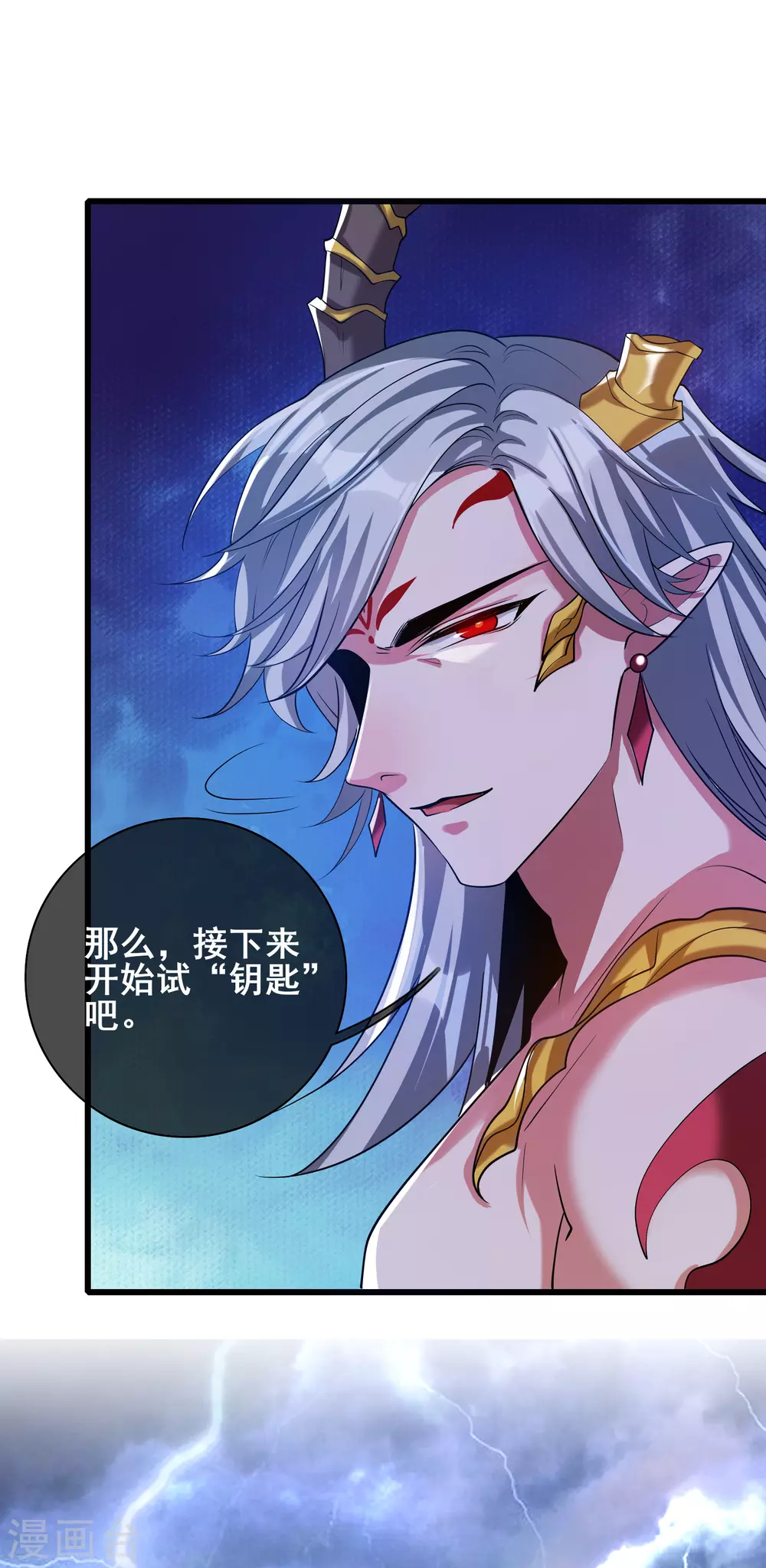 第37话 这也太厉害了吧！31