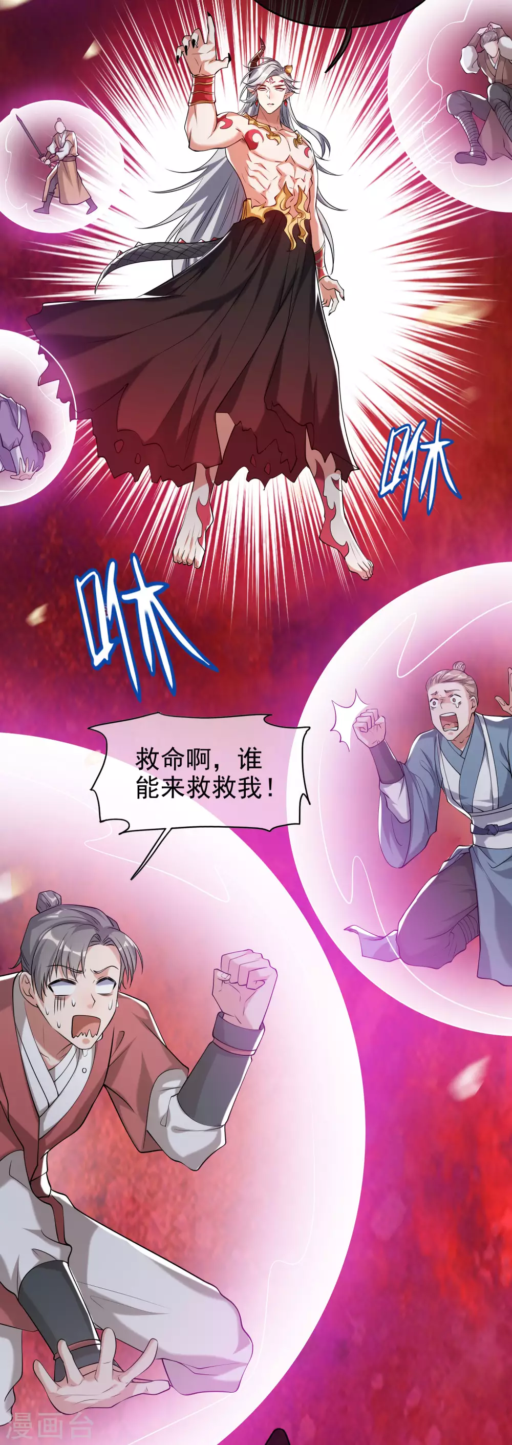 第38话 我狠起来连妖圣都敢耍！9