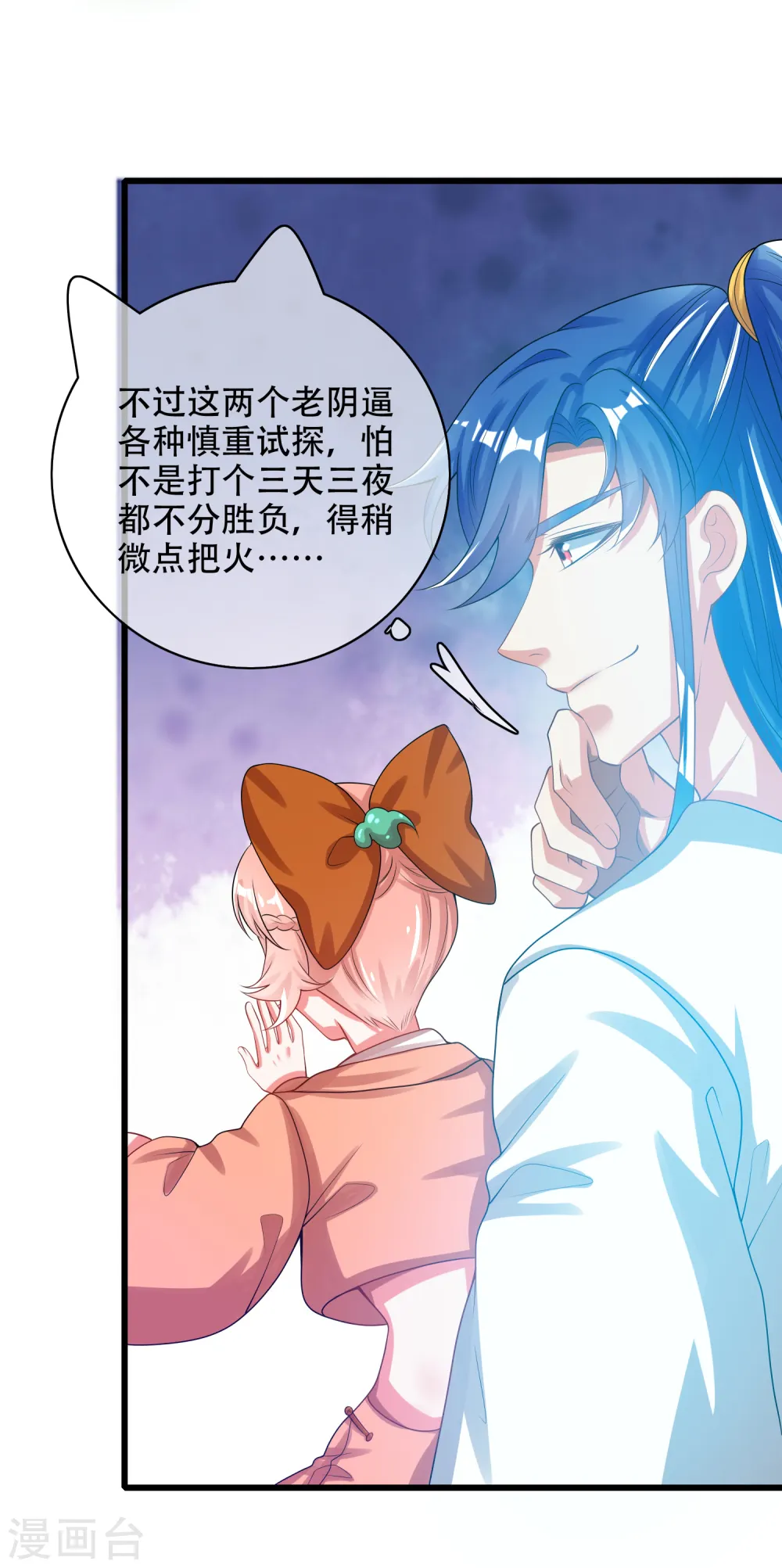 第127话 煽风点火我最拿手了13