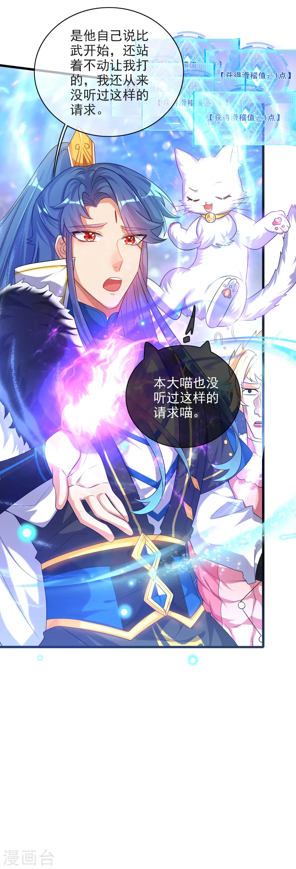 第95话 这么无理的请求，我当然是答应了31