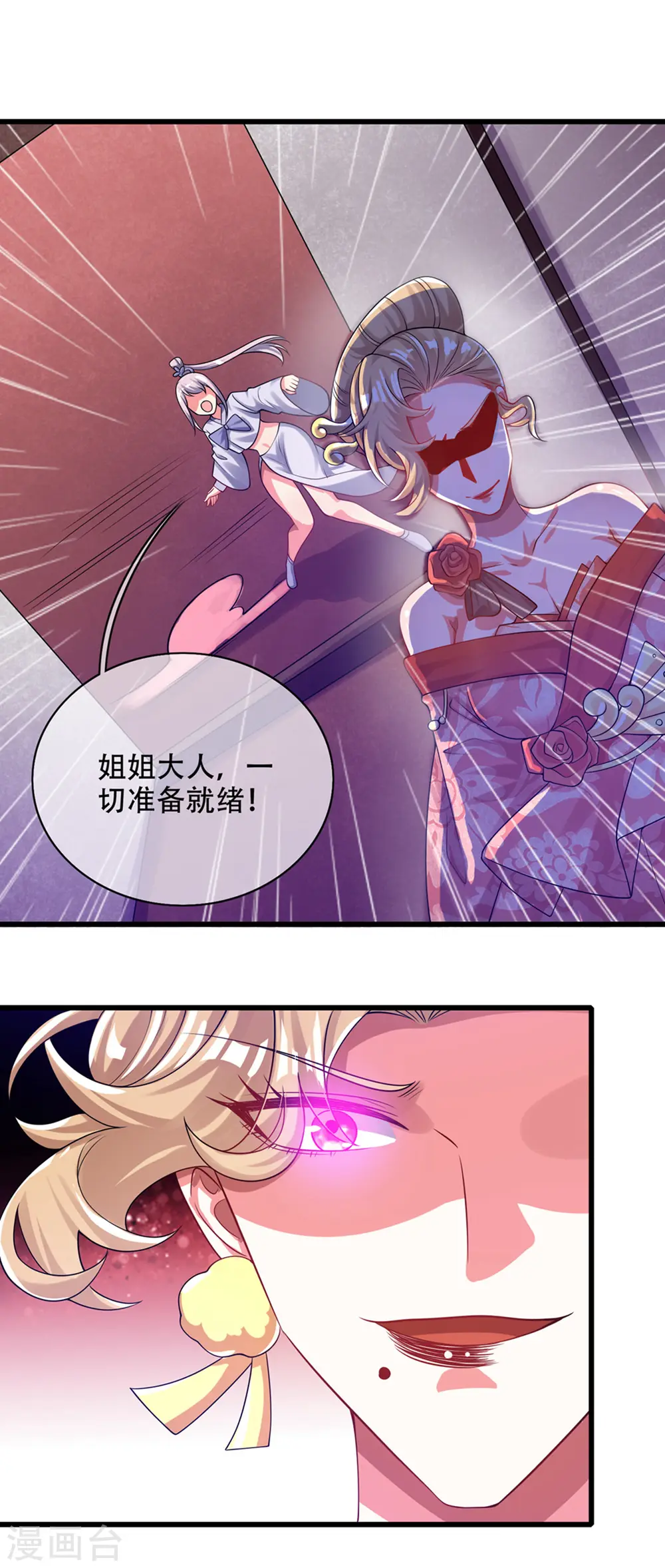 第120话 装逼我就没有失手过1