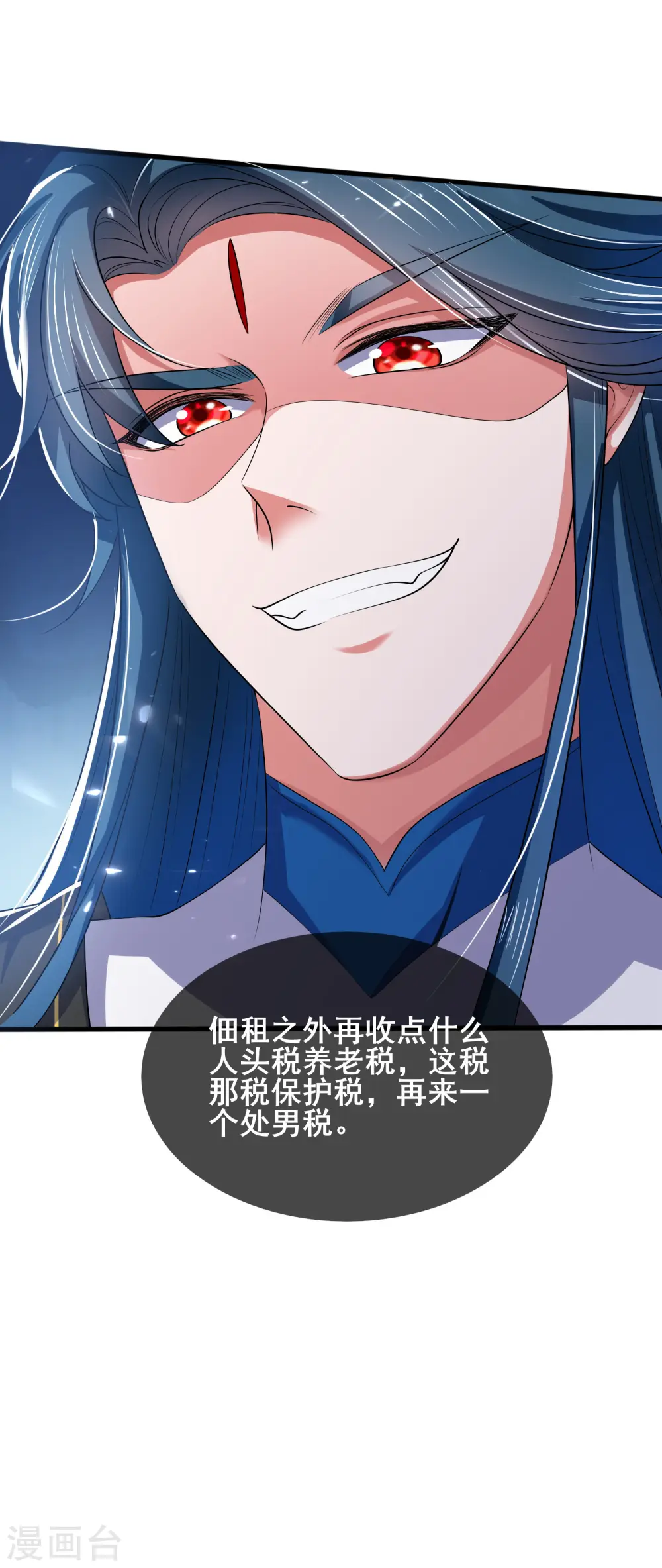 第16话 大少爷进城了！11