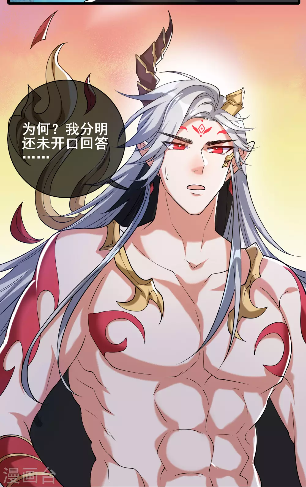 第44话 忽悠妖圣真好玩17