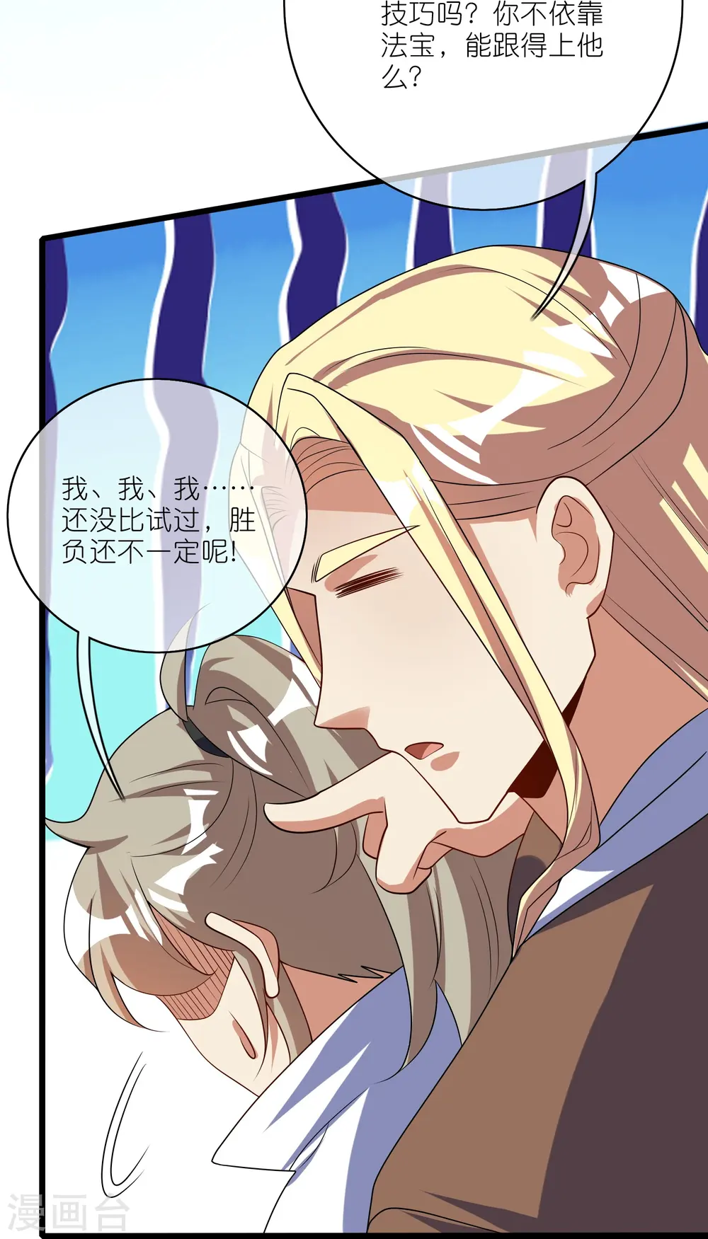 第210话 我选择——溜了17