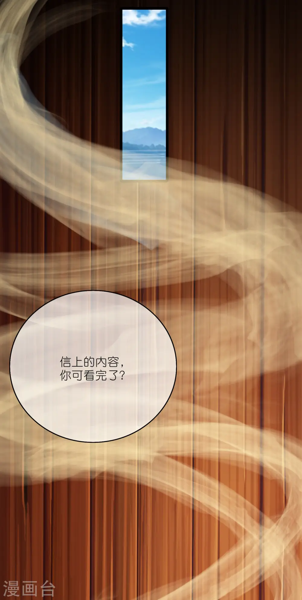 第198话 拜入哪座山头呢？12