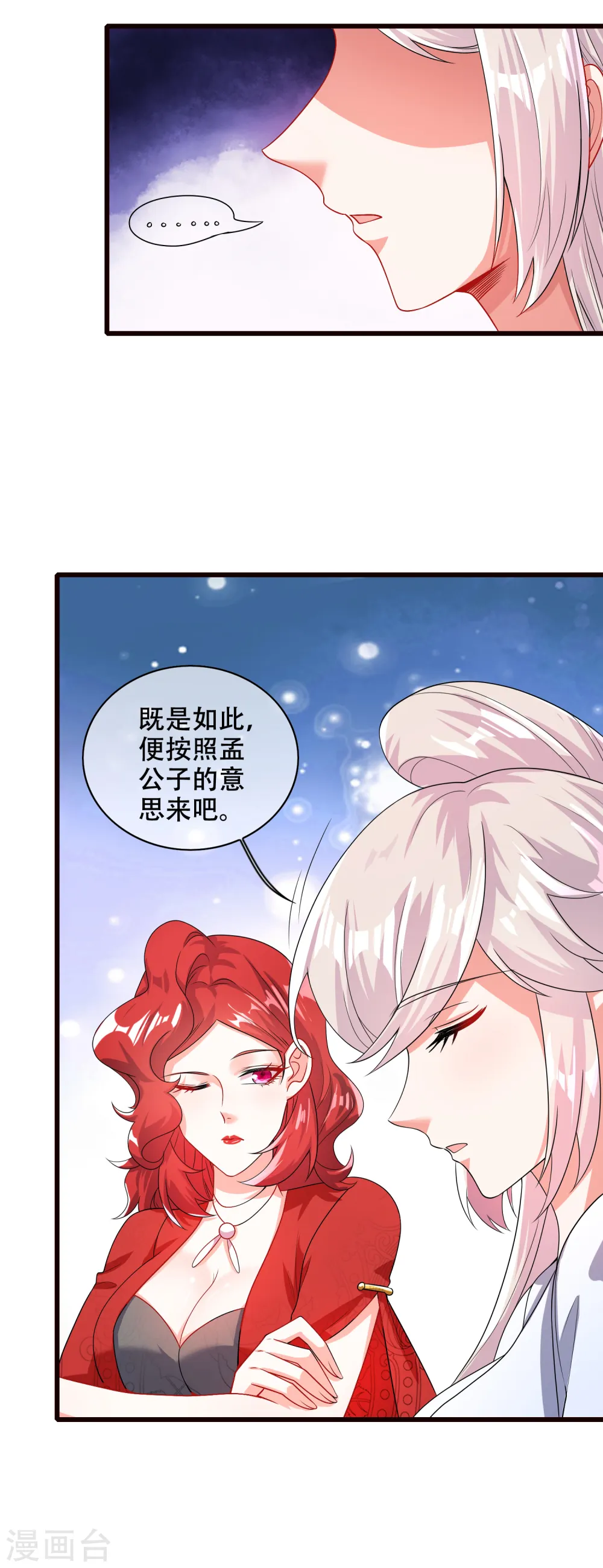 第90话 对不起，我阳痿15