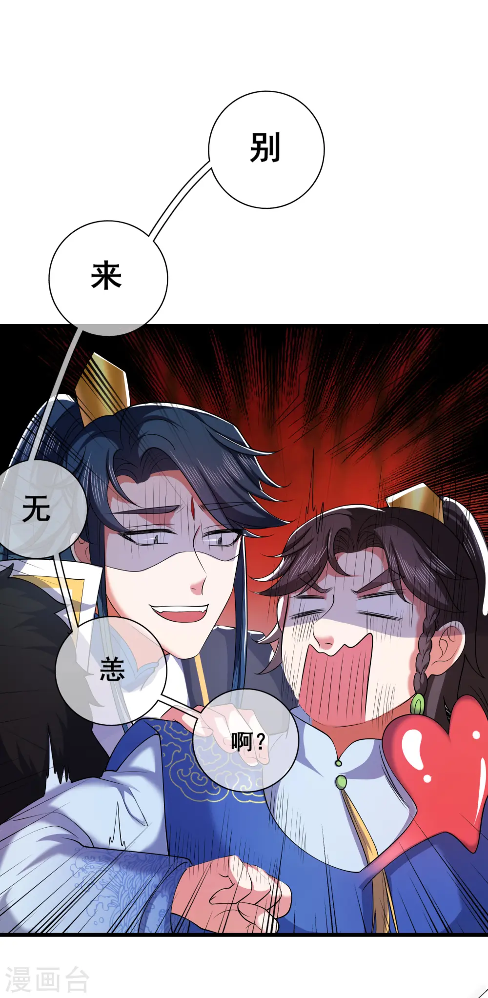 第19话 这位道长我看你五行欠揍6