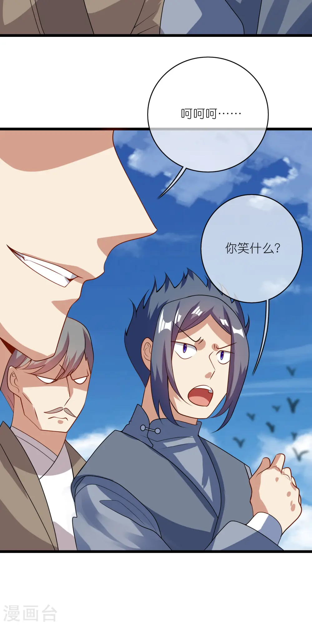 第196话 妖圣大人贴贴9