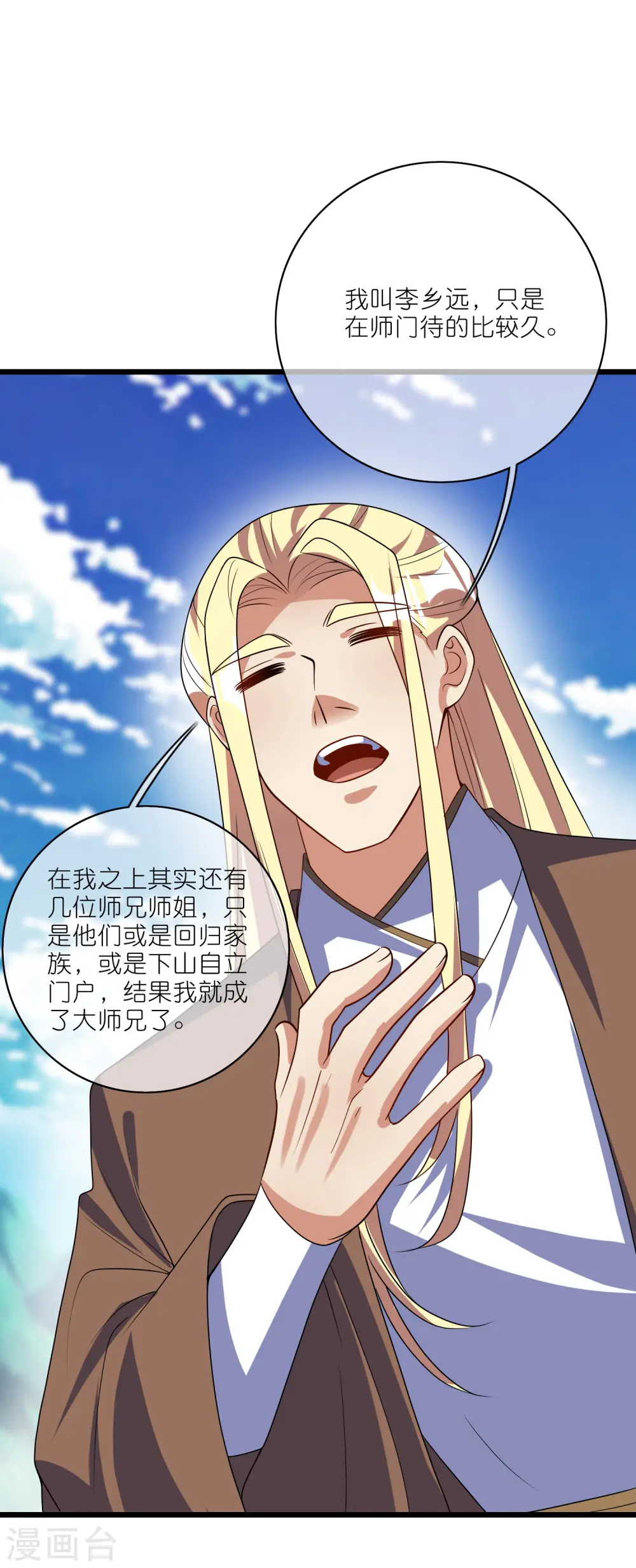 第209话 你们个个身怀绝技4