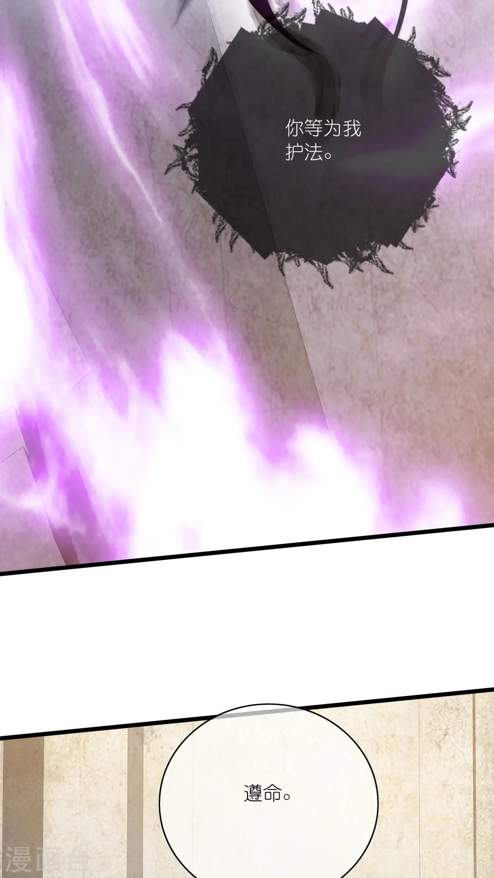 第173话 修仙界第一好老板10