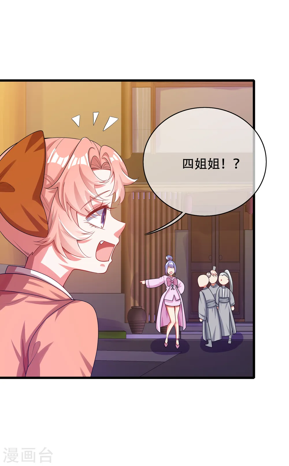 第126话 该我上场表演了，嘿嘿3