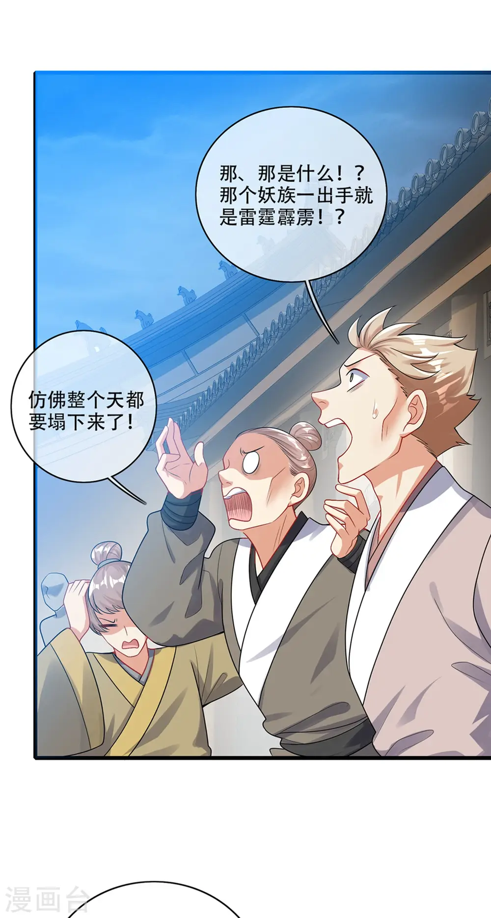 第88话 老阿姨看上我了？1