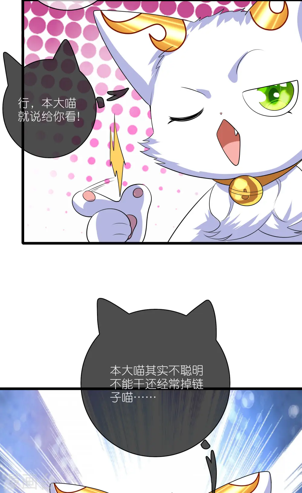 第165话 get了一项绝技！28