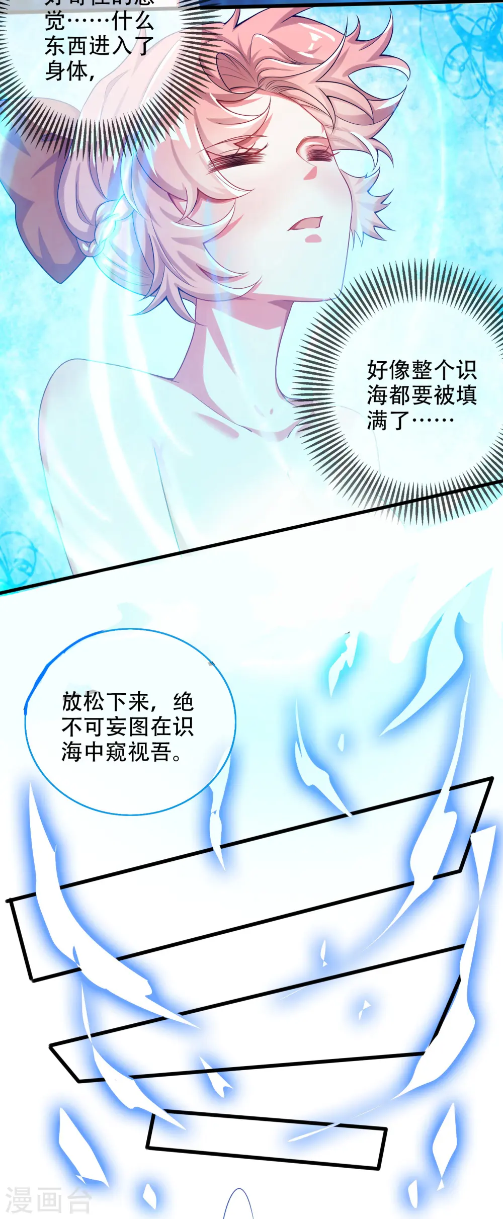 第125话 纯情小妖傻呆呆9