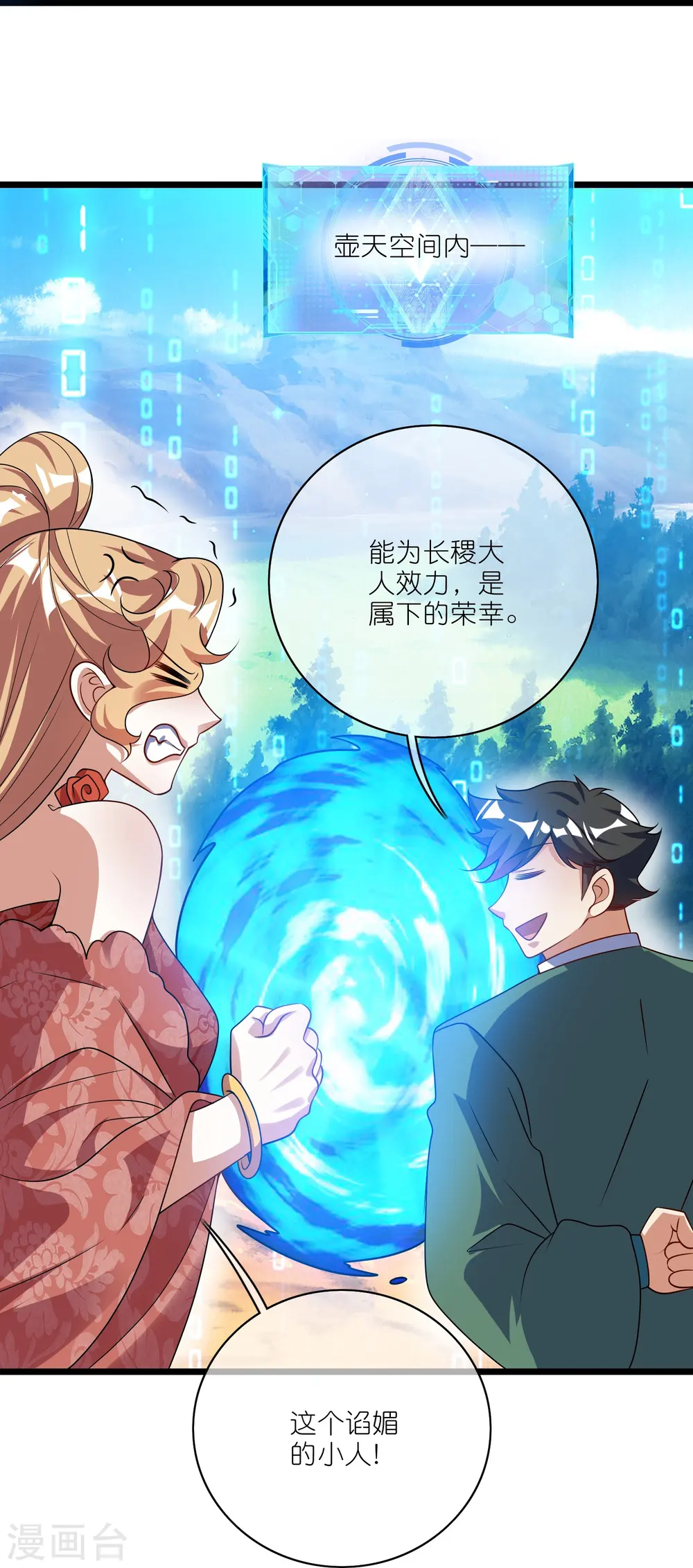 第213话 套麻袋？这个容易21