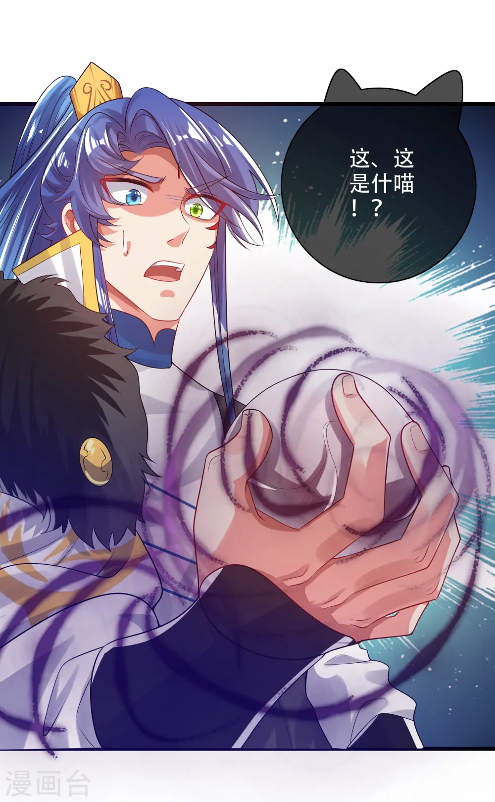 第126话 该我上场表演了，嘿嘿14