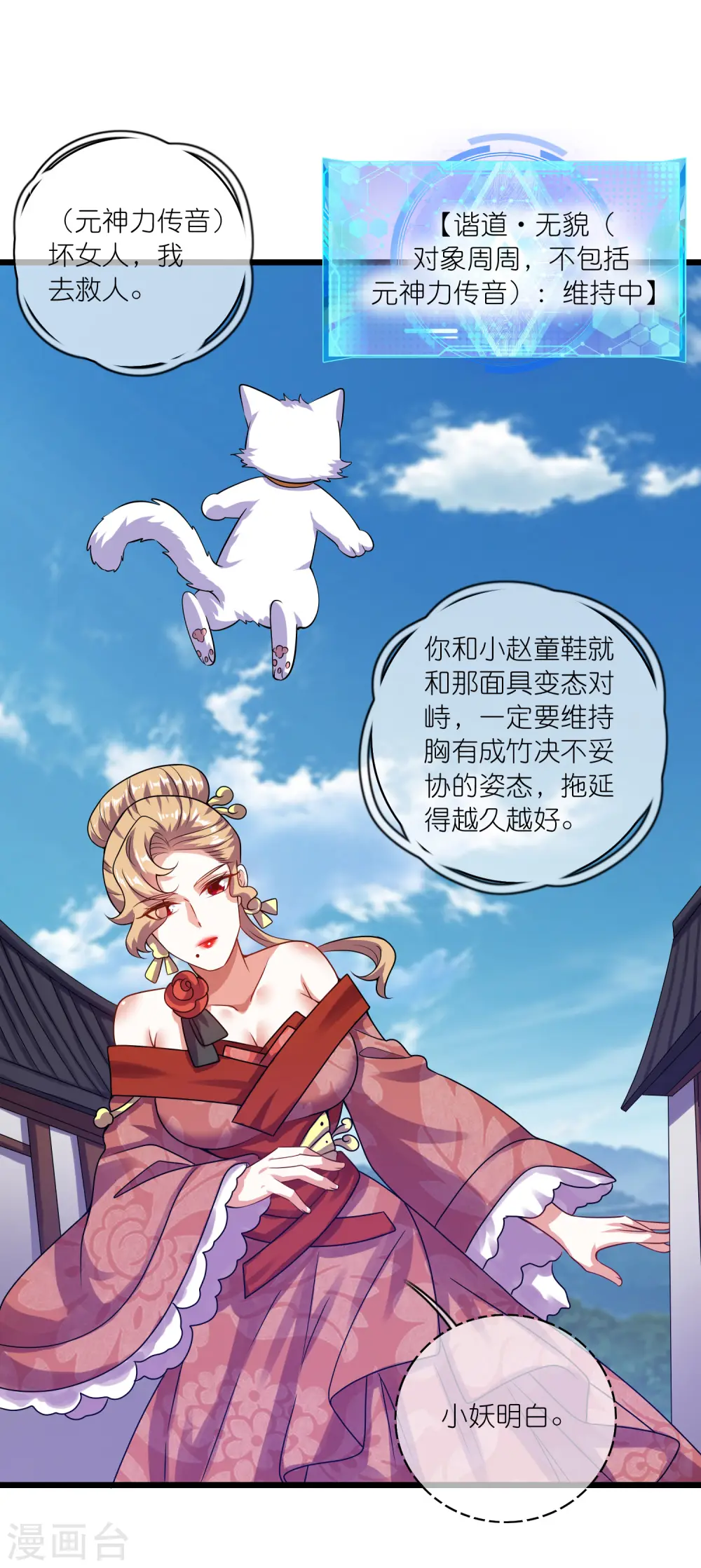 第186话 正义的群殴1