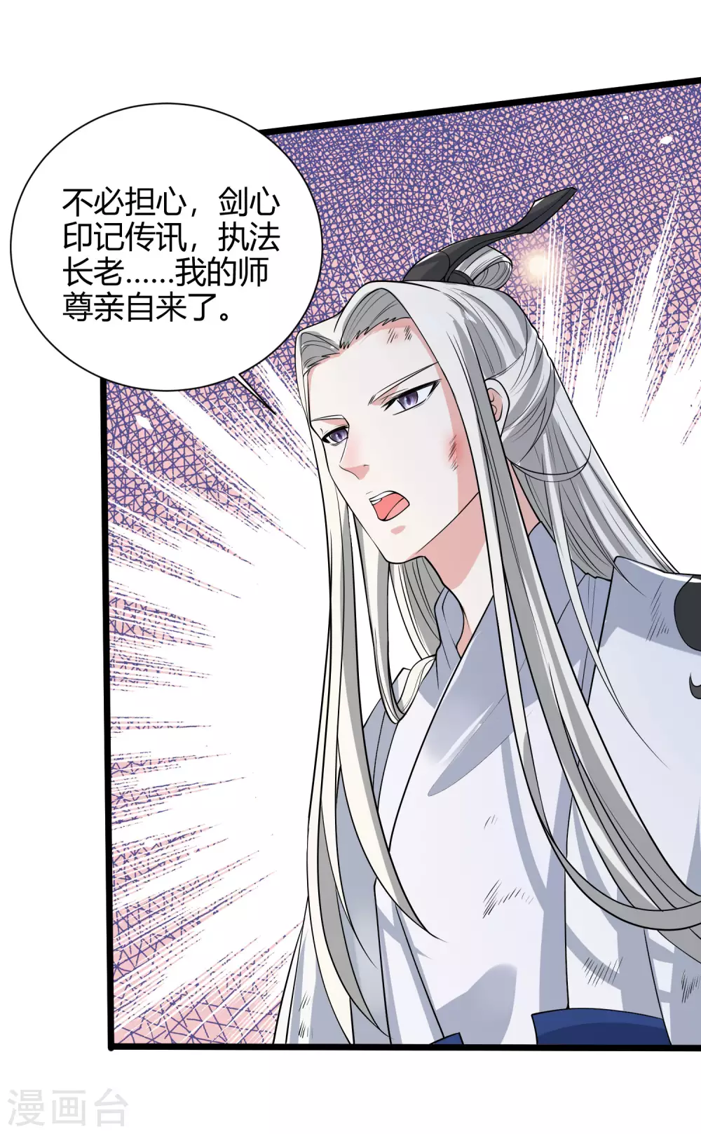 第46话 周周要被斩首啦！15
