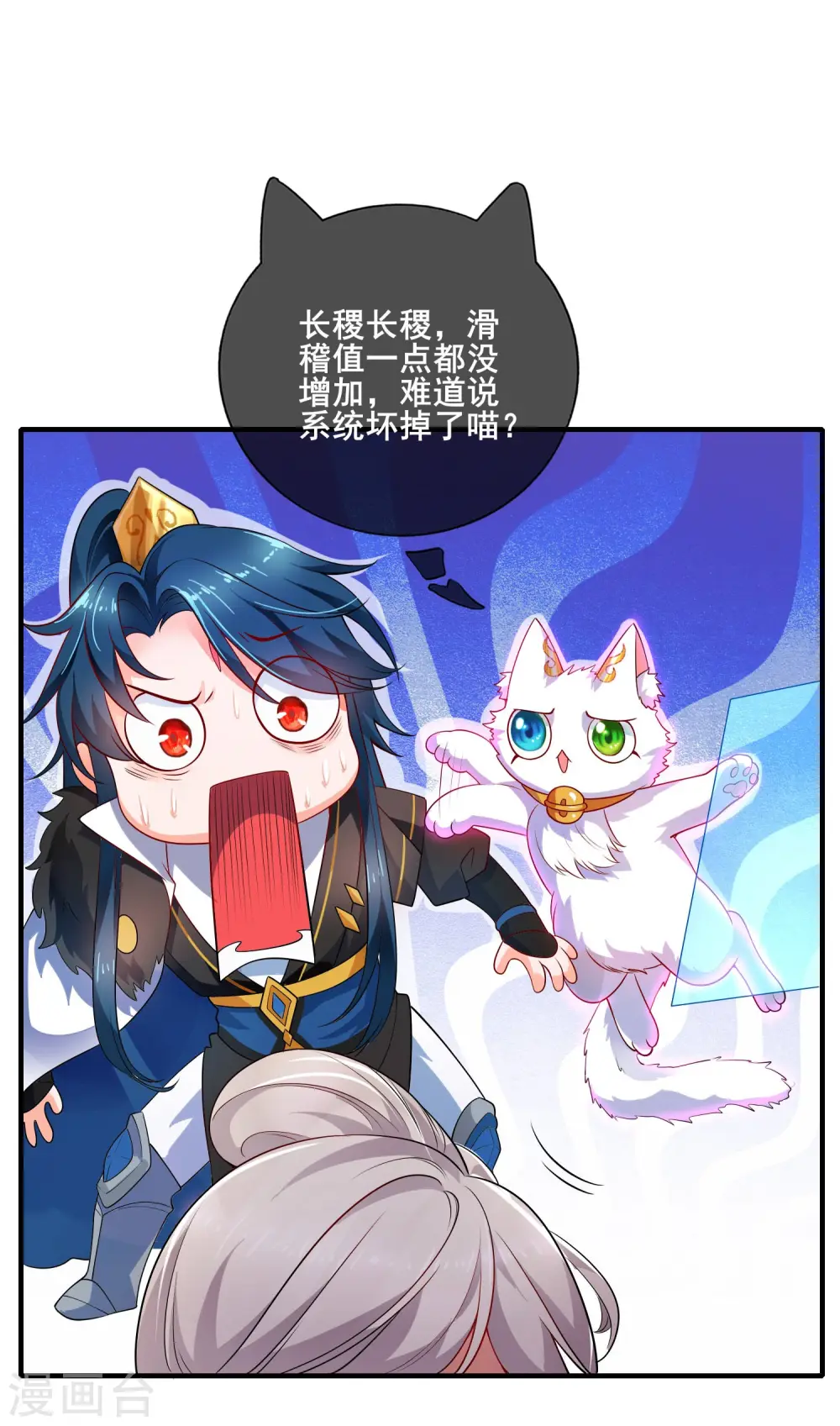 第5话 软妹给我修炼值！30