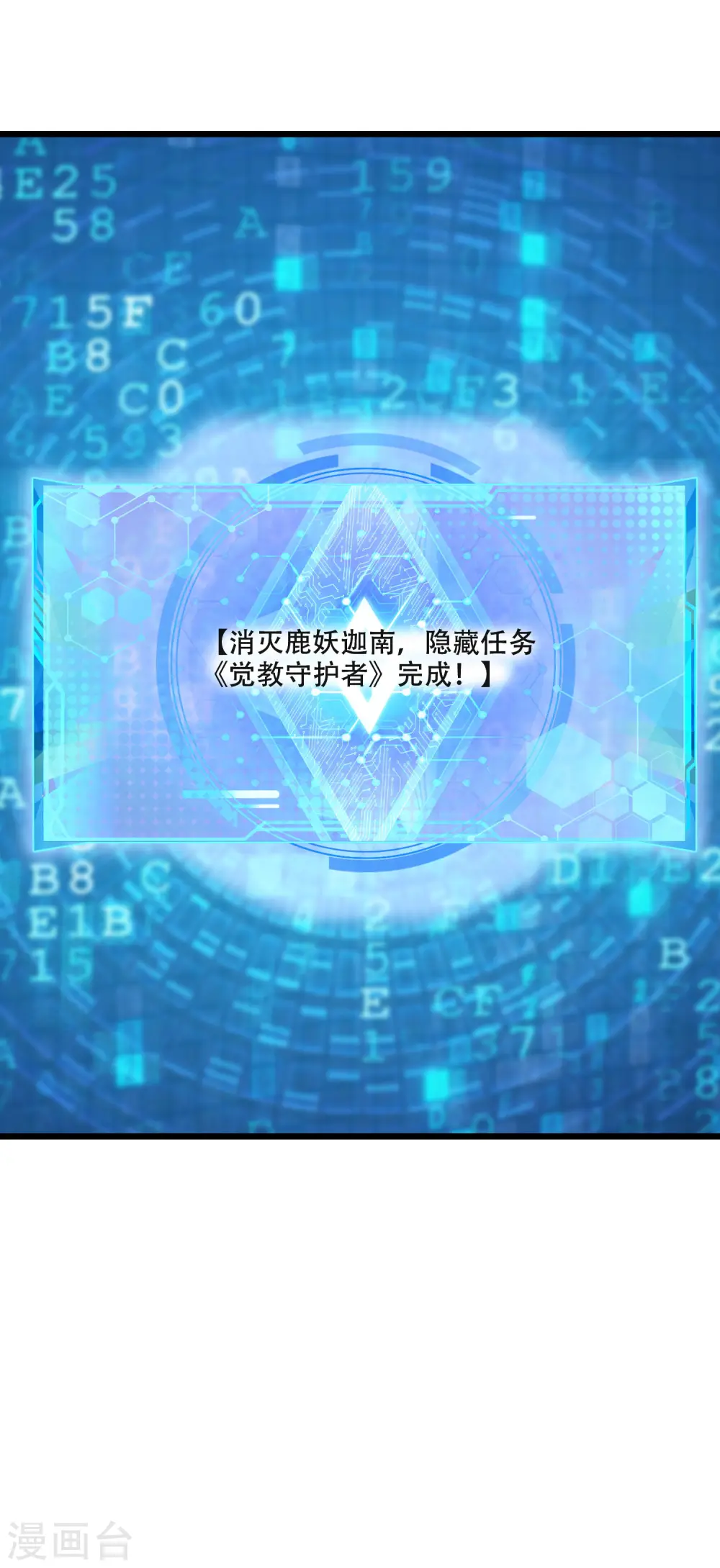 第163话 我是不会输的！30