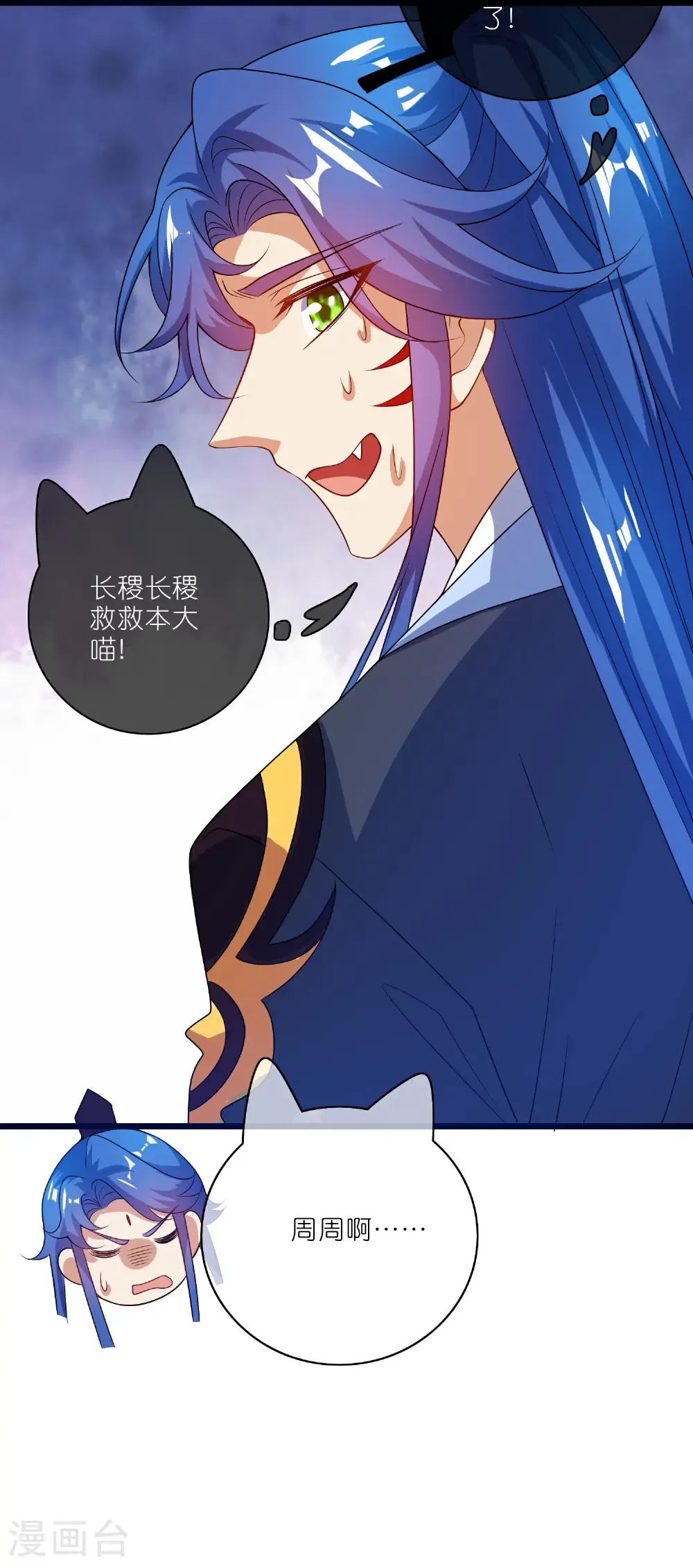 第214话 本喵出发啦34