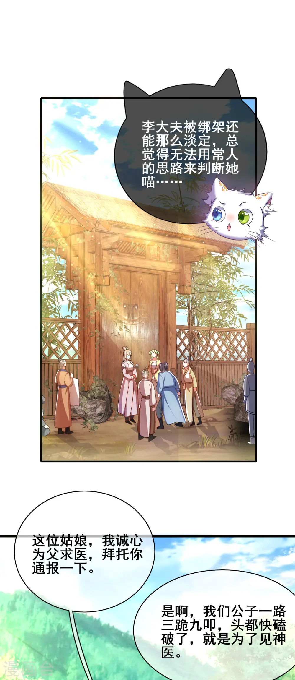 第21话 男人的心思你别猜4