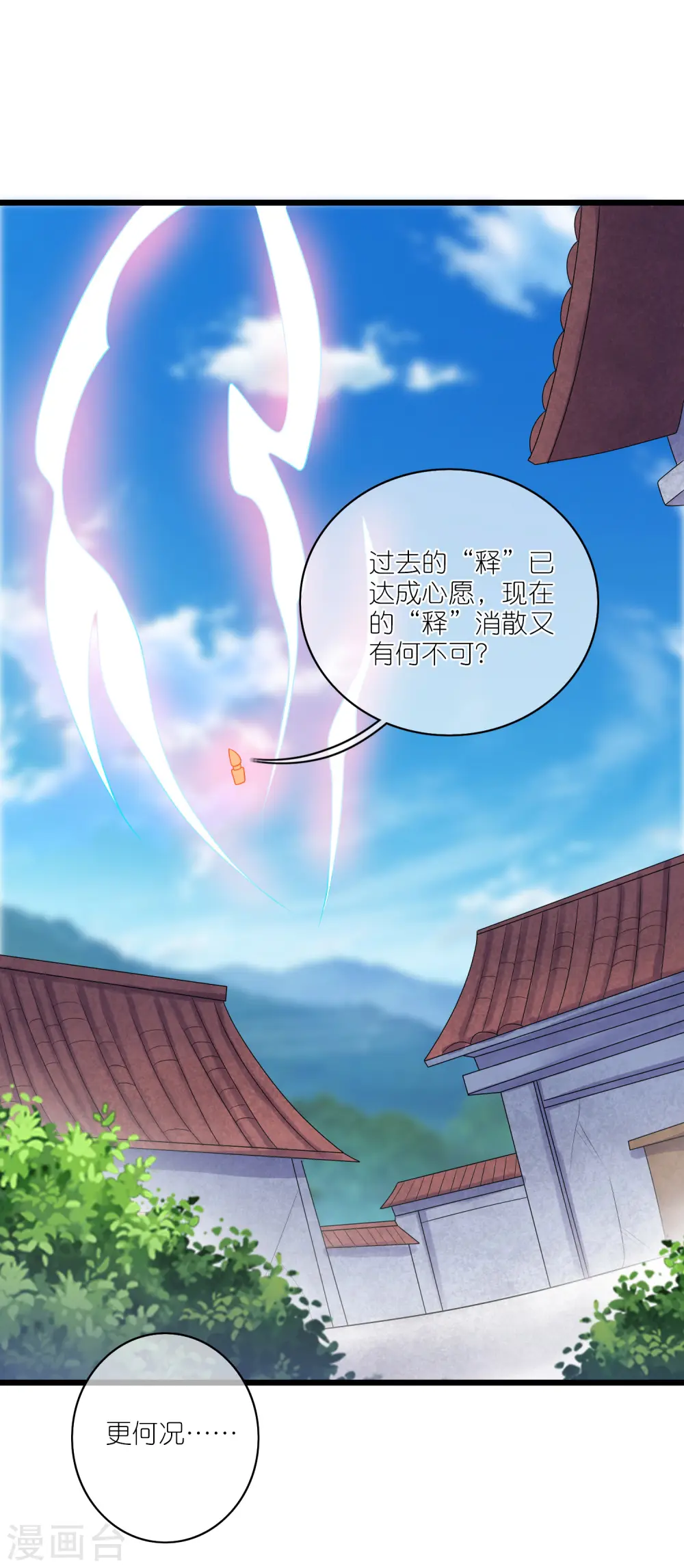 第165话 get了一项绝技！4
