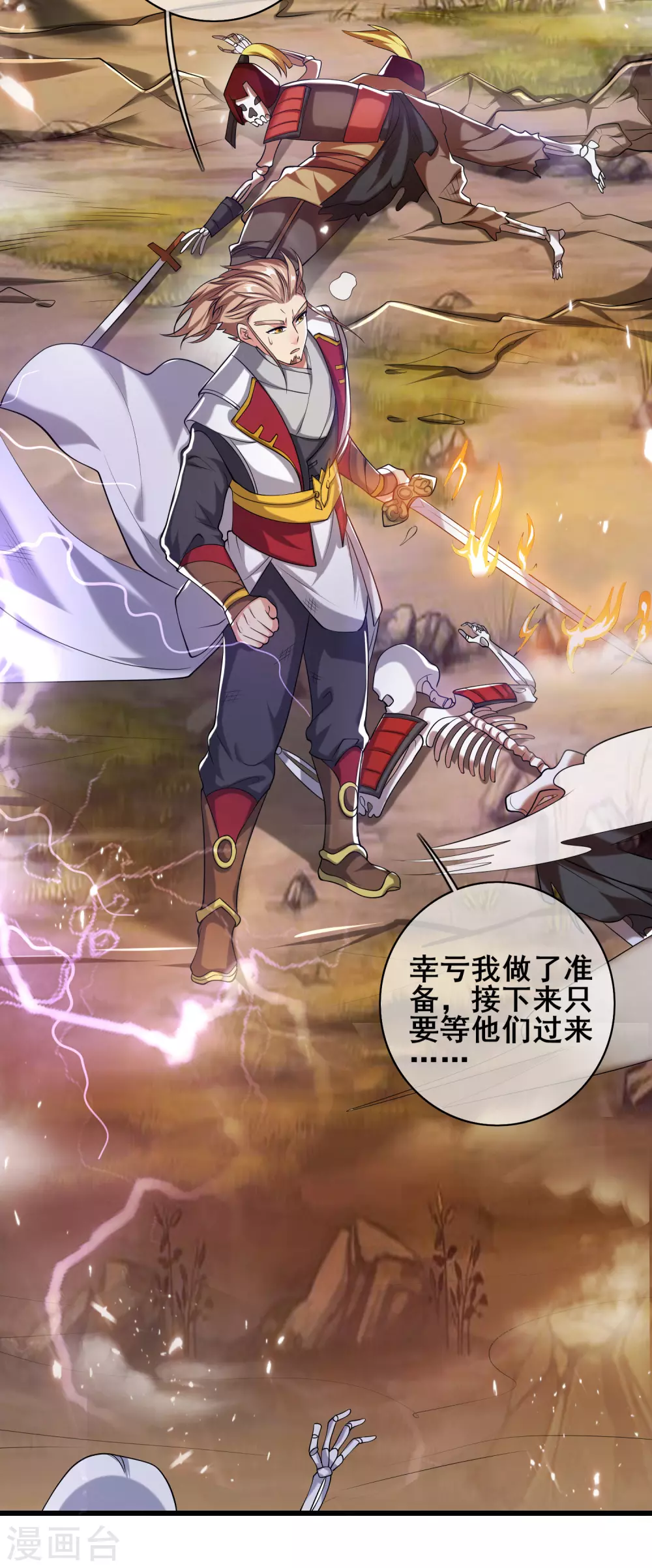 第34话 你太强了我先跪为敬7