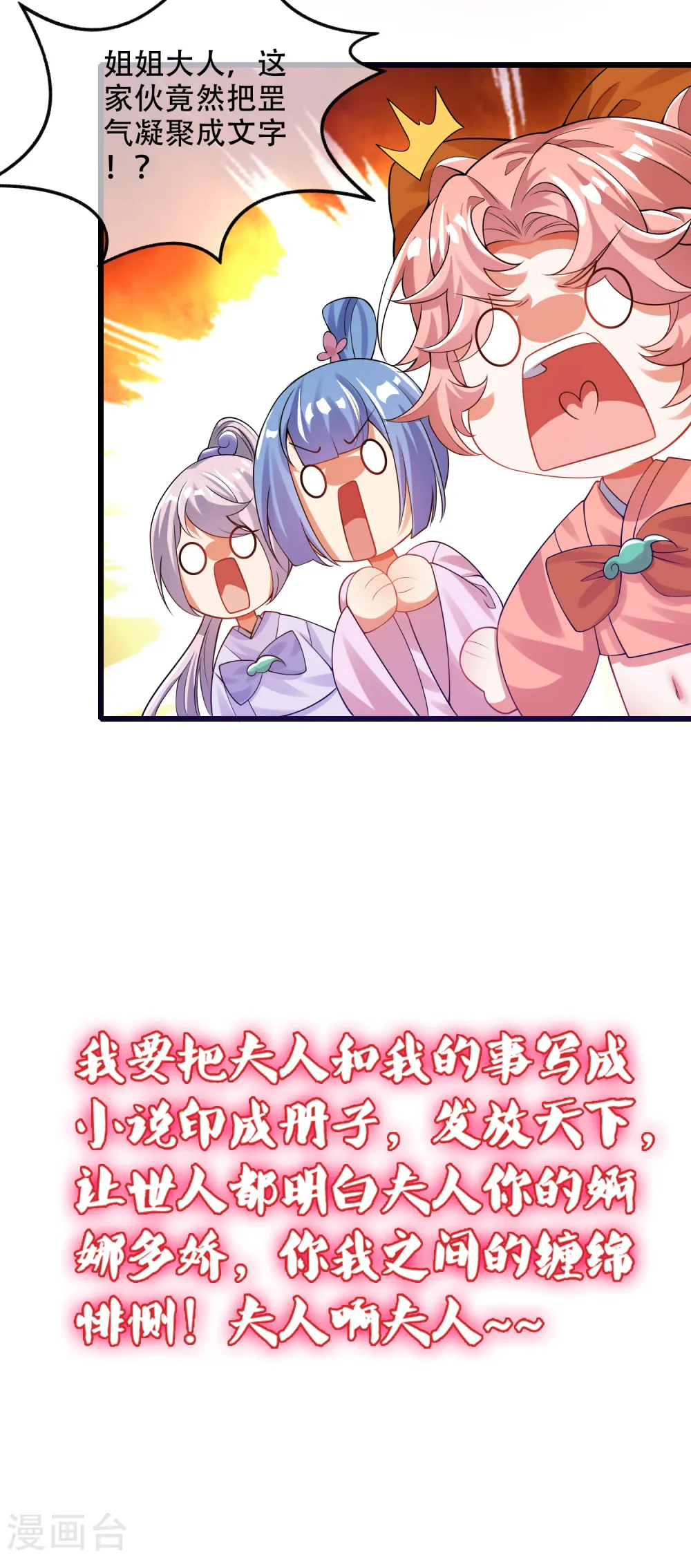 第116话 奥斯卡欠你一座小金人19