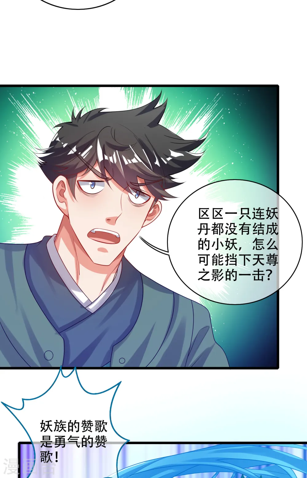 第129话 孟长稷教出来的好徒弟~9