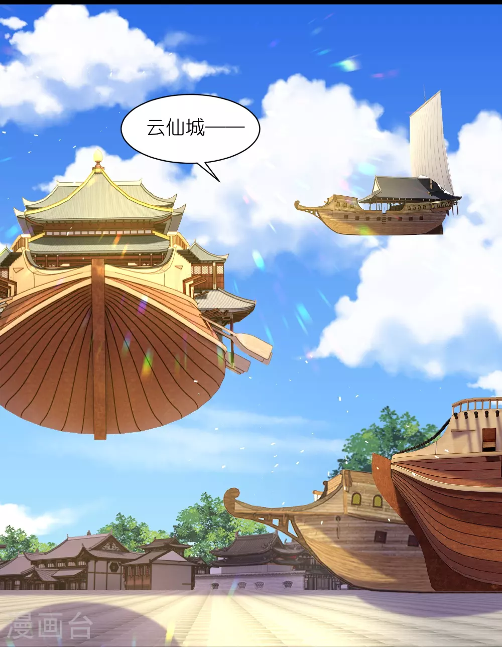 第219话 云仙城24