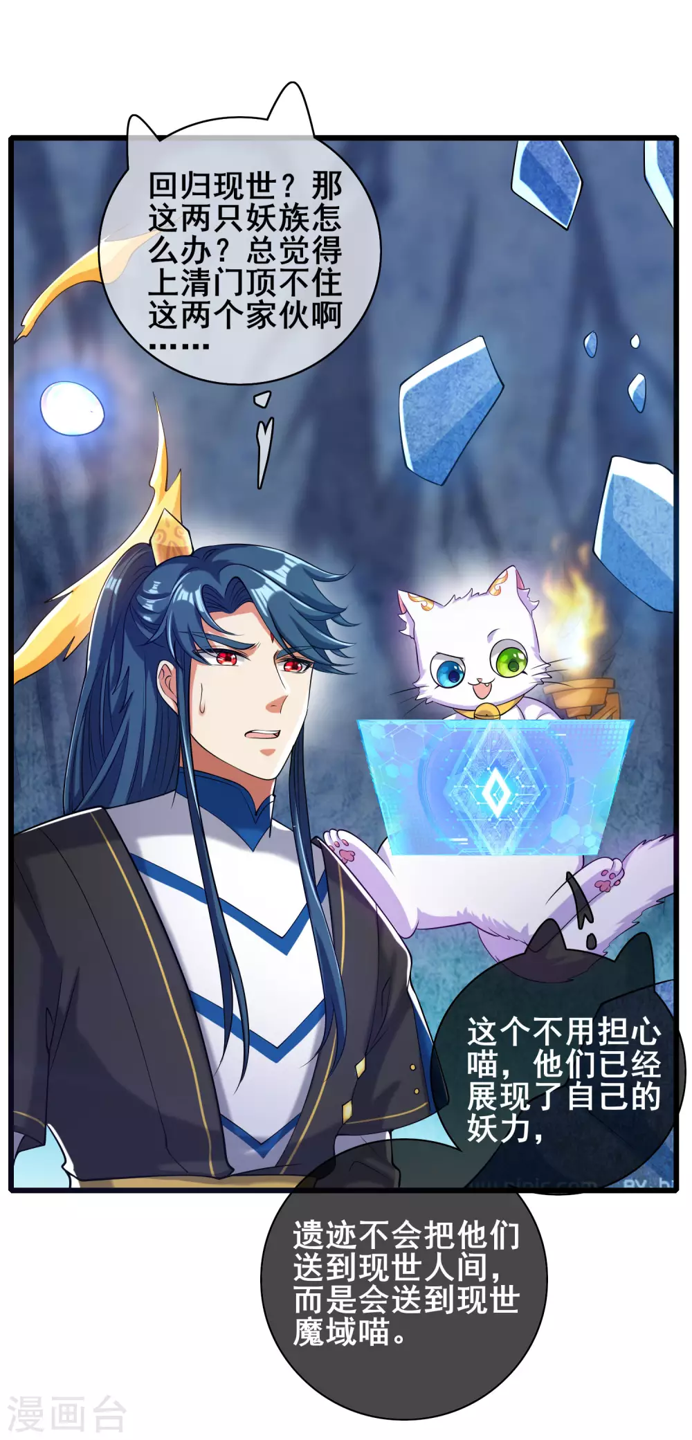 第45话 你们都是我成功路上的垫脚石5