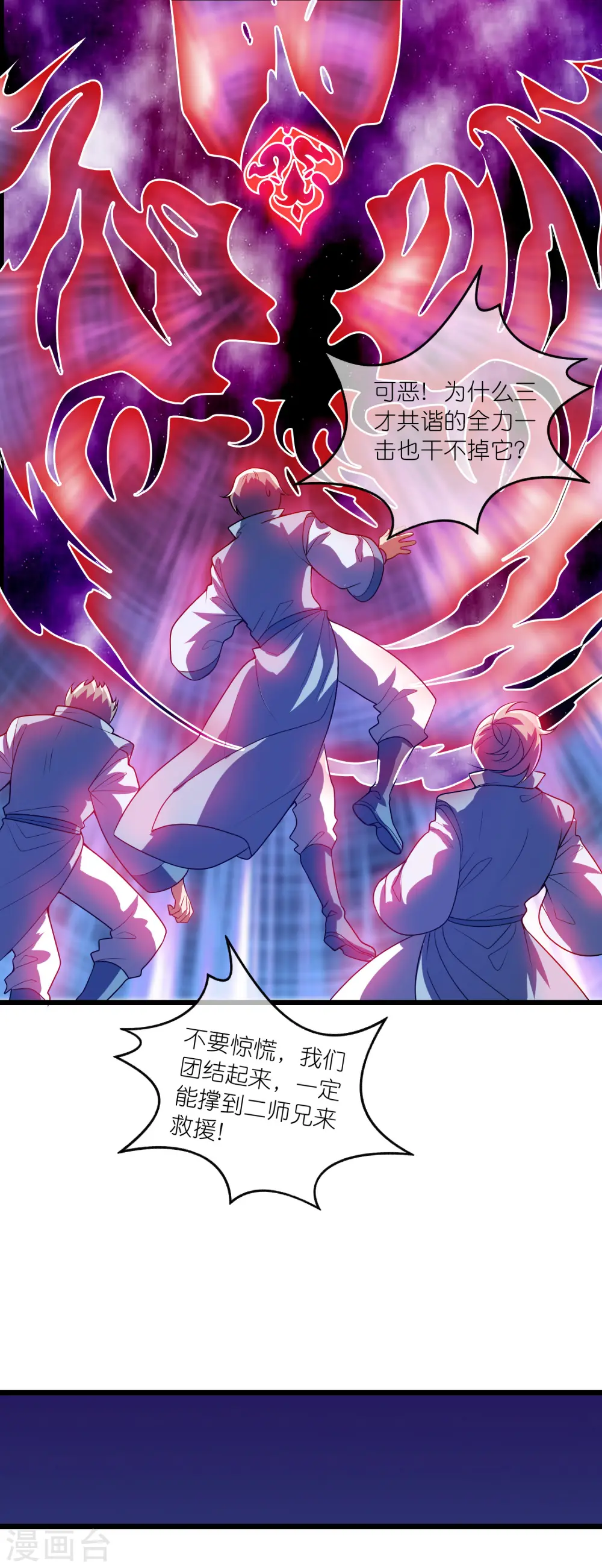 第173话 修仙界第一好老板27