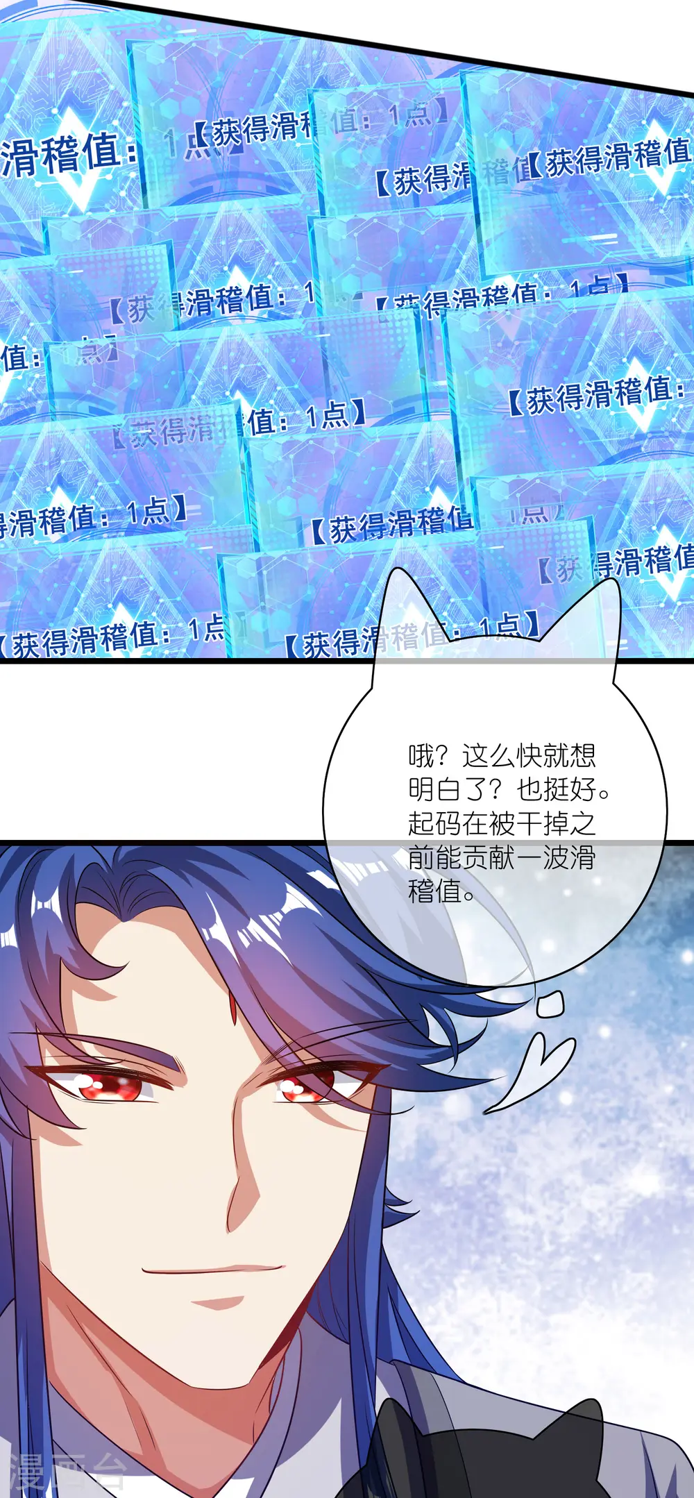 第185话 但是我拒绝！11