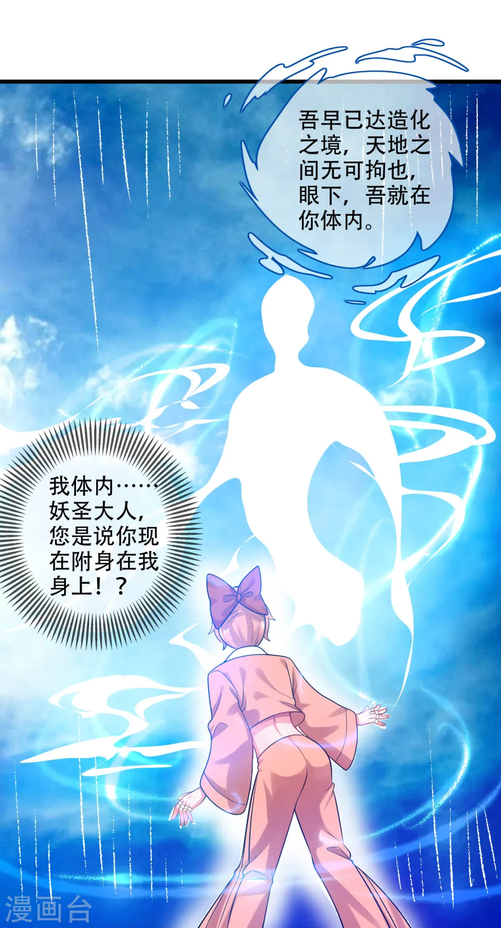 第124话 把猫吸干！32
