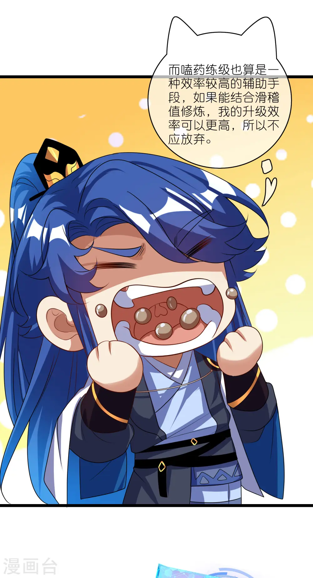 第205话 炼丹炼器，开火！7