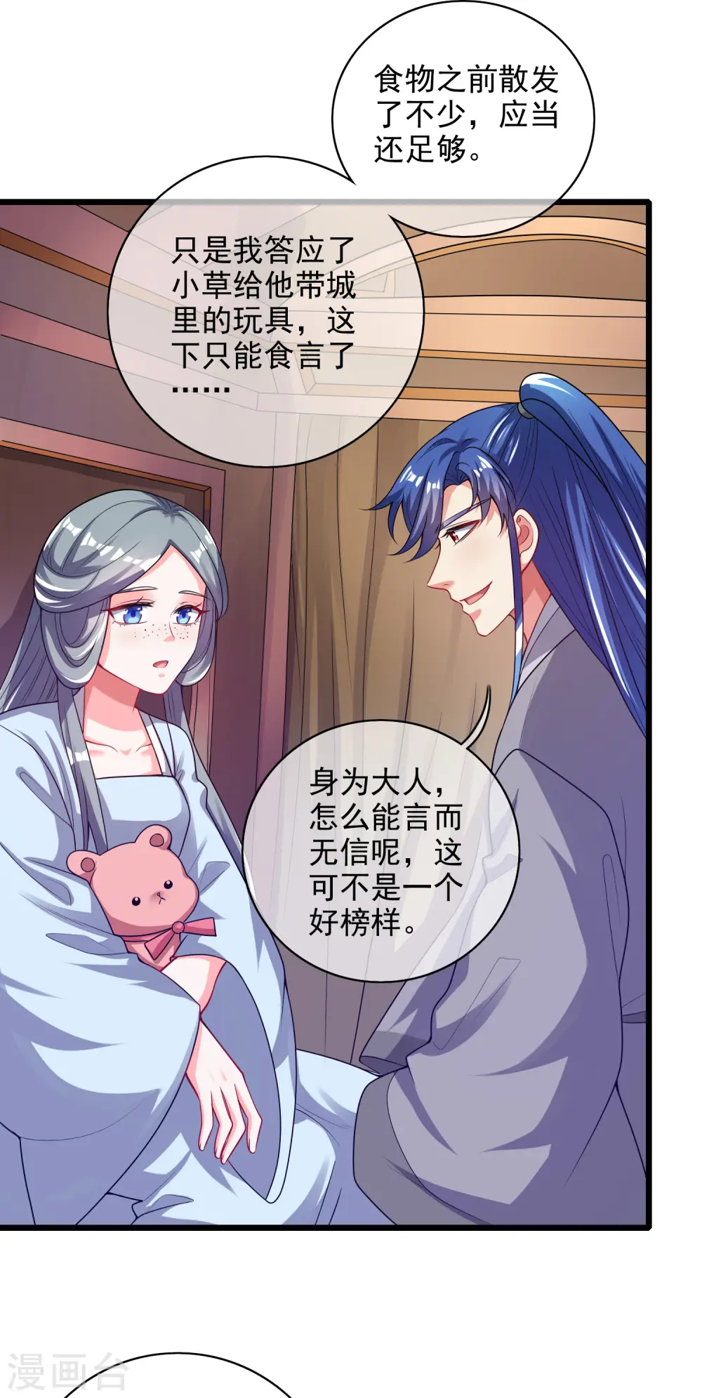 第155话 城外有什么古怪？27