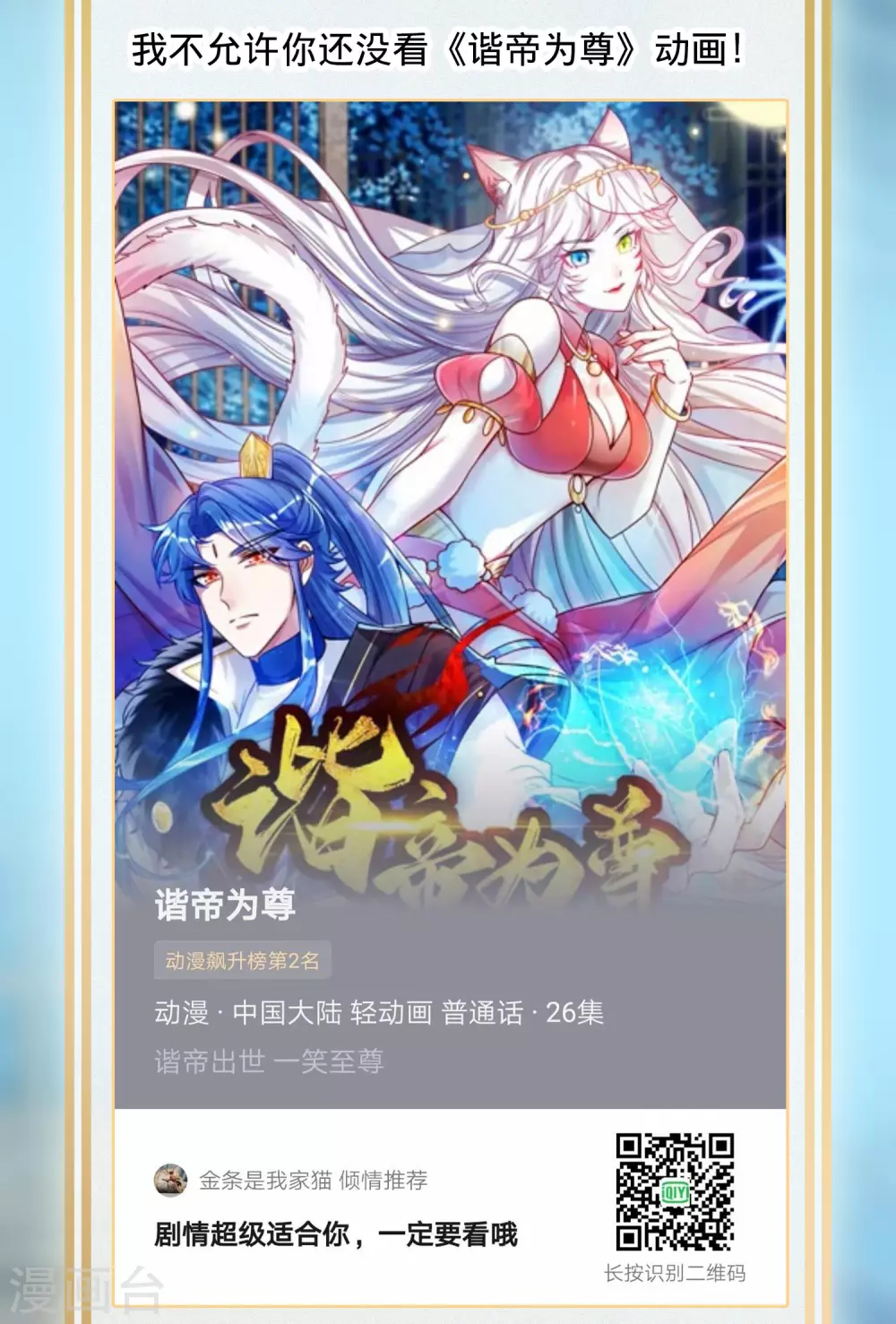 看动画 赢周边1
