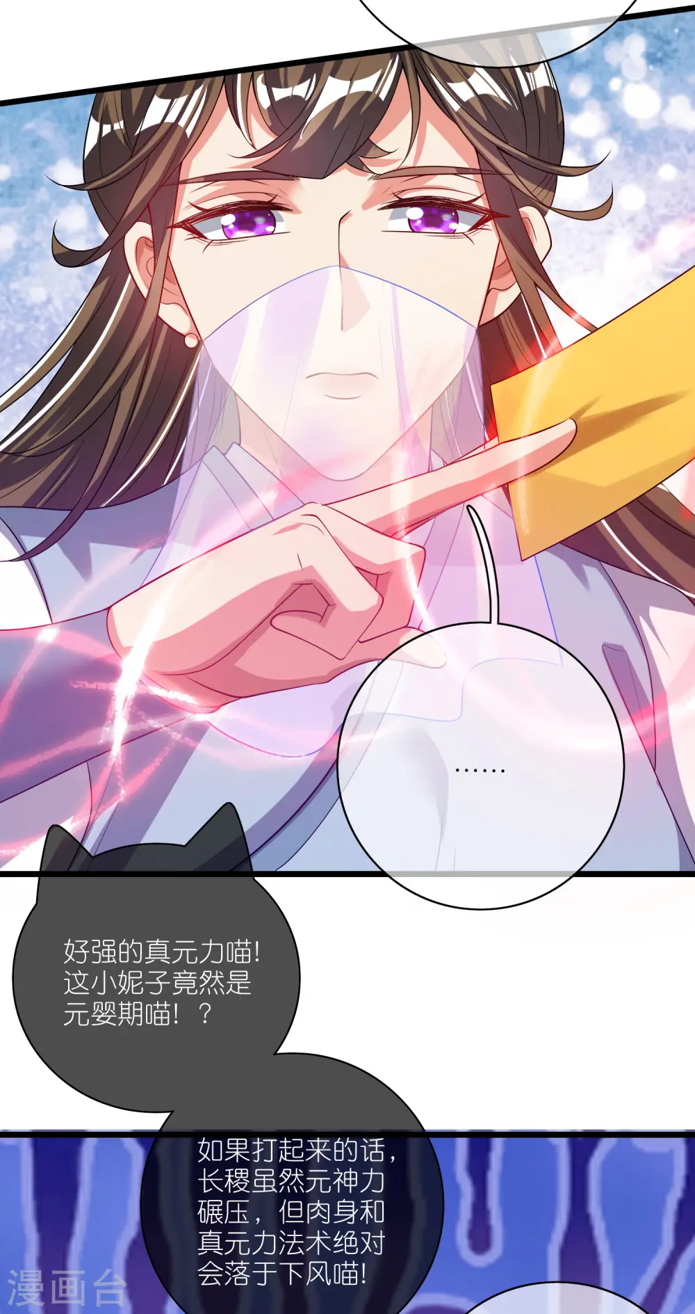 第166话 收到一张好人卡30