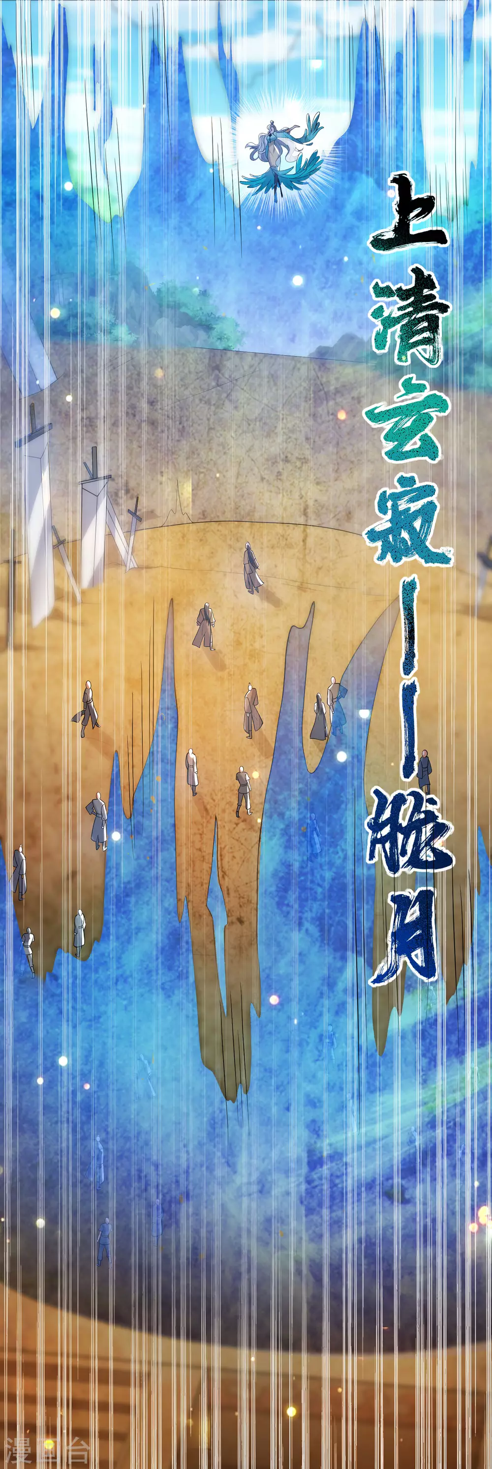 第47话 完了，我号没了……4