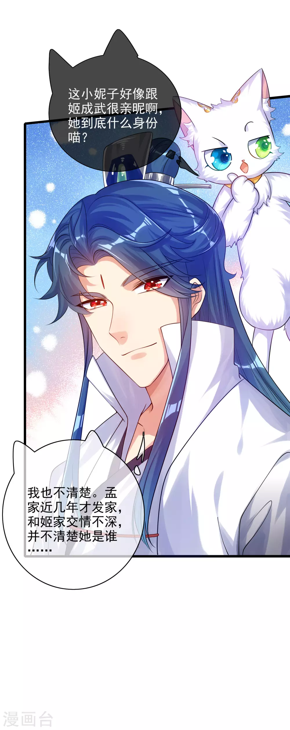 第78话 美女别这么亲热好么28