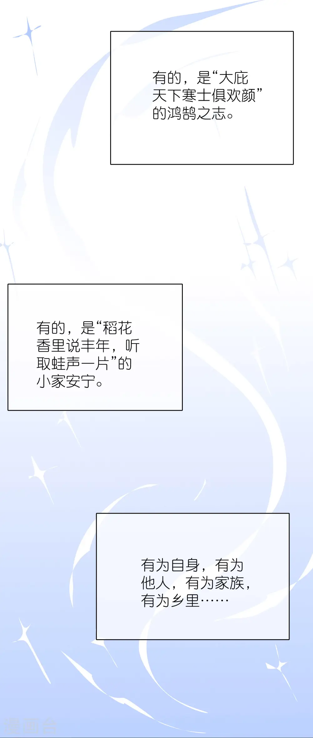 第161话 人性算是被你琢磨透了14