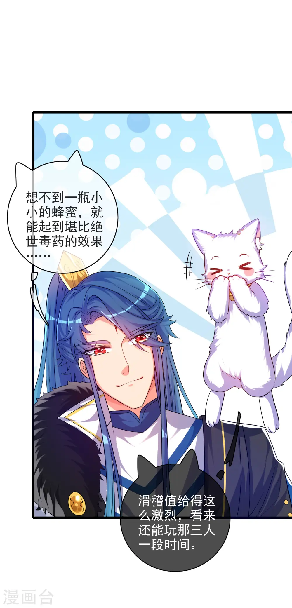 第95话 这么无理的请求，我当然是答应了12