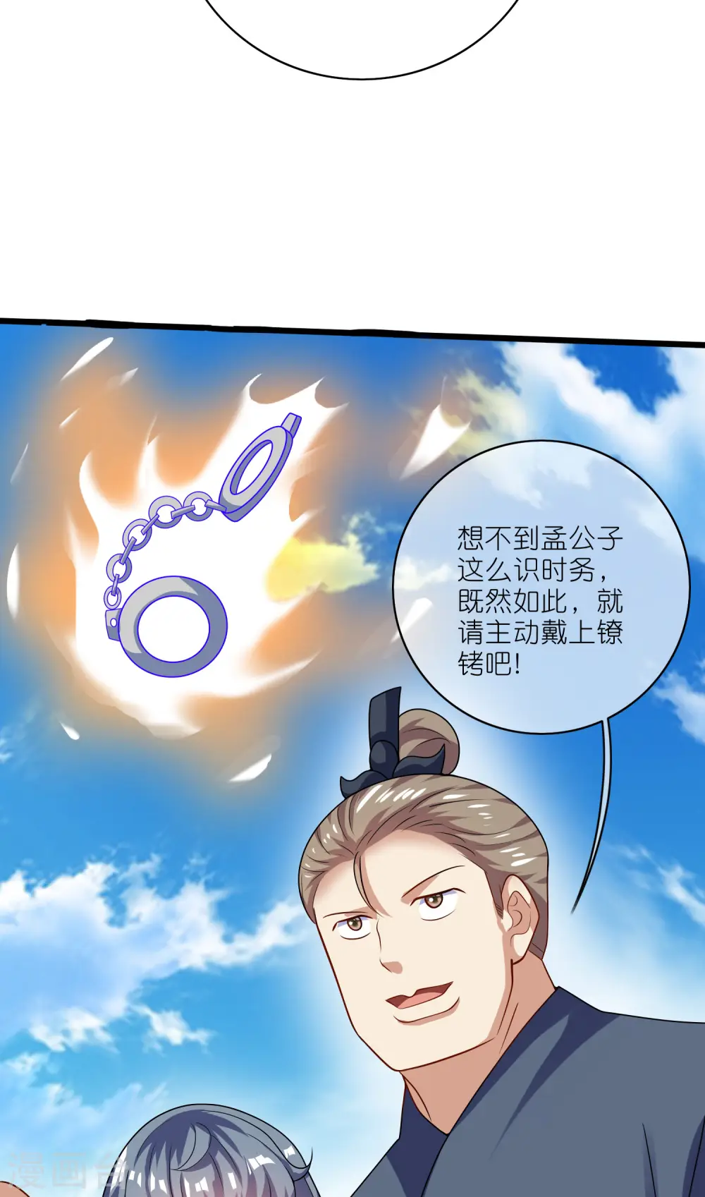第200话 让那小子变废人！6