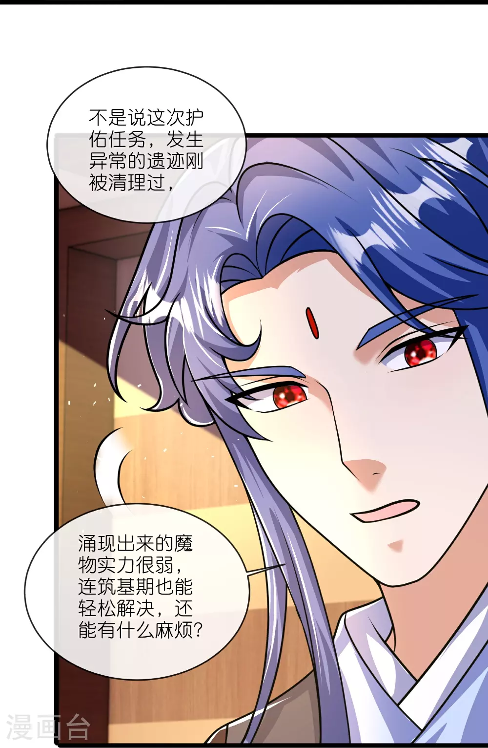 第219话 云仙城12