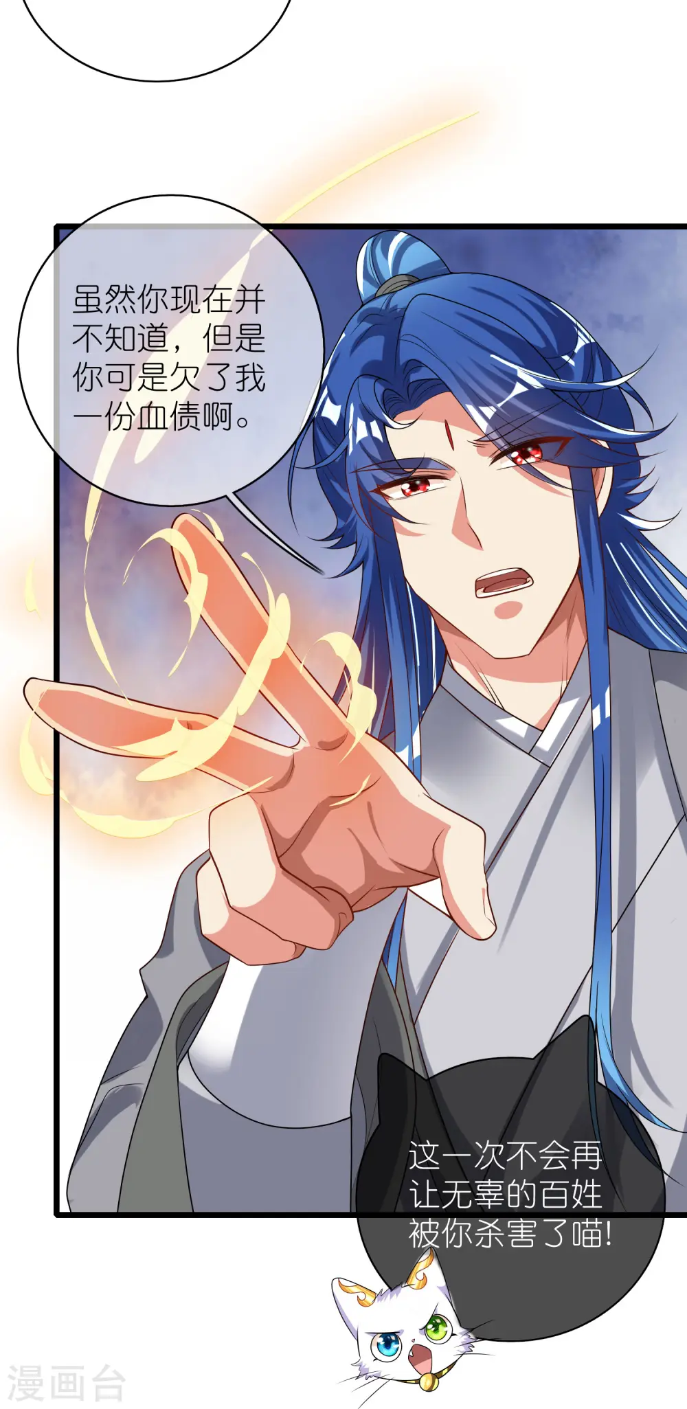 第161话 人性算是被你琢磨透了24