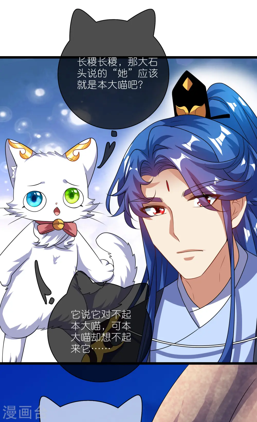 第204话 老友？我变成猫了22