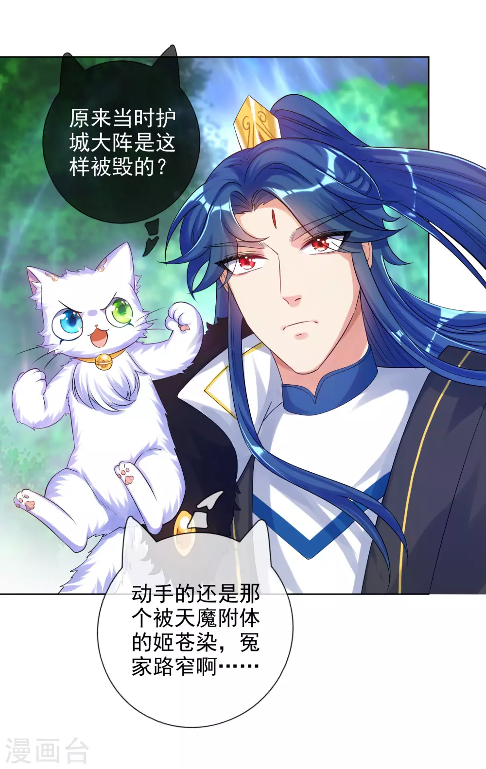 第75话 代表天劫消灭你！10